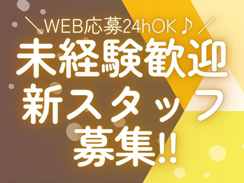 株式会社クリーンコーポレーション北海道のアルバイト・バイト求人情報-04