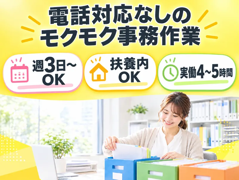 株式会社セゾンパーソナルプラス/60316513のアルバイト・バイト求人情報