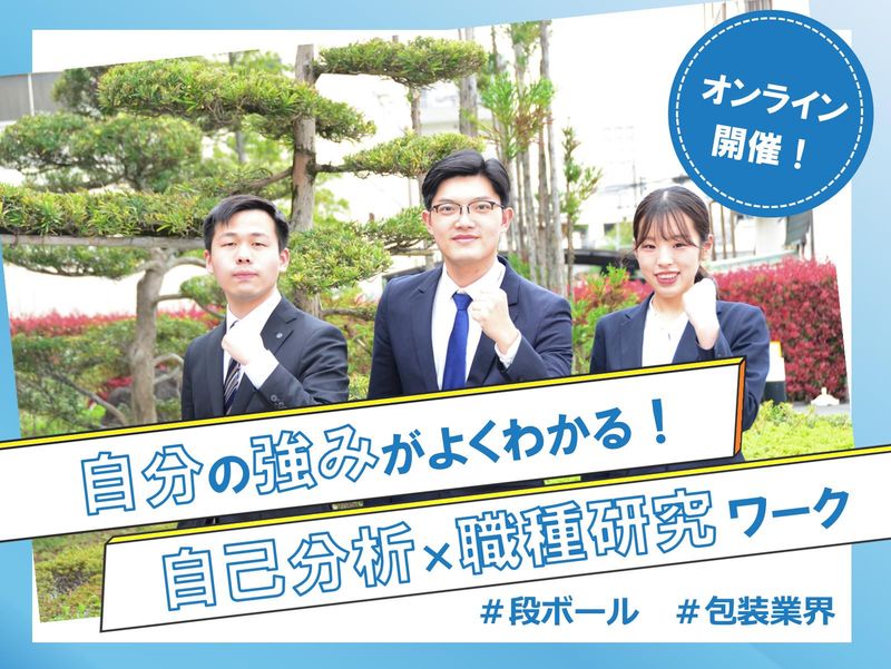 セッツカートン株式会社