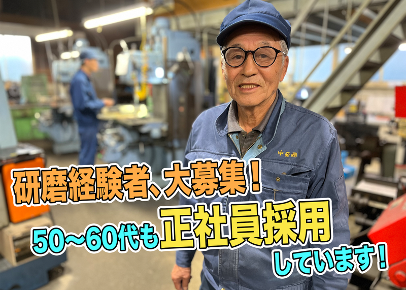 中西株式会社の求人・転職情報