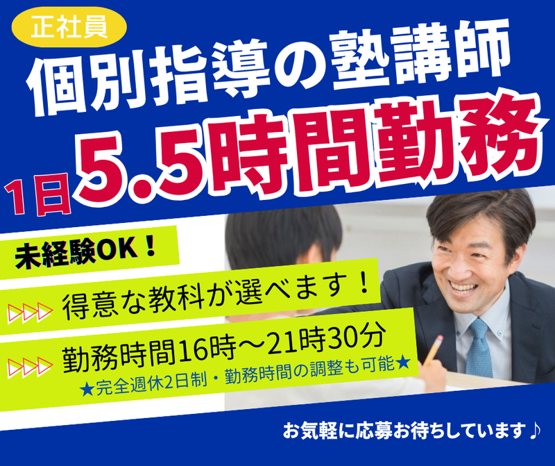 株式会社ＭｉＲＡｉ　ＳＷｉＴＣＨ　ＯＮ-0002の求人・転職情報