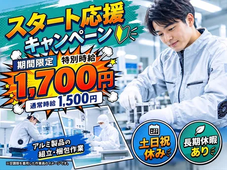 トランコムSC株式会社のアルバイト・バイト求人情報