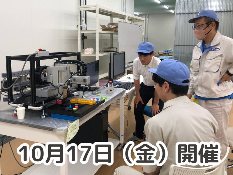 ダイトロン株式会社