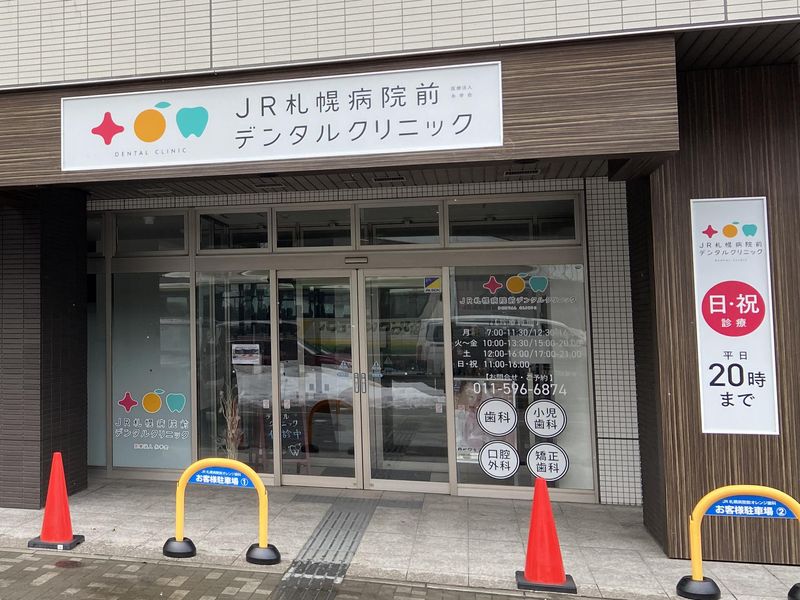 医療法人永孝会の求人・転職情報