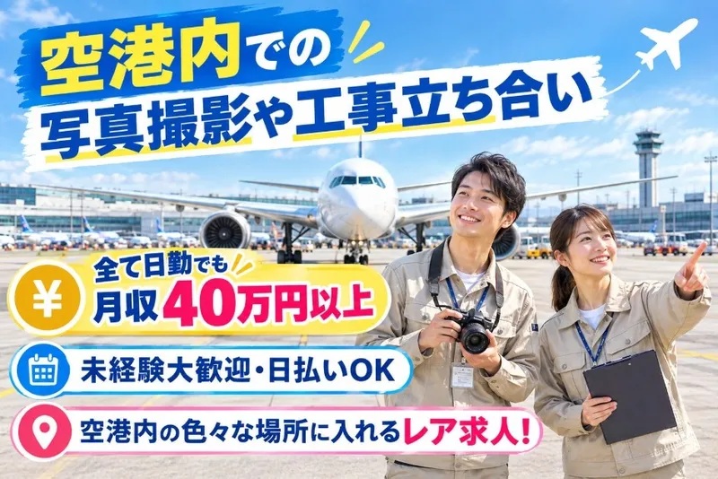 株式会社GoodWorkJapanのアルバイト・バイト求人情報-04