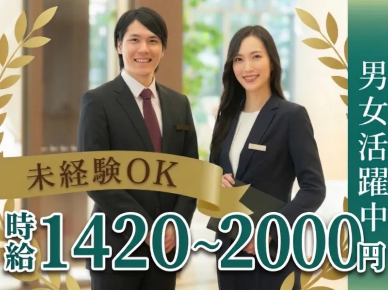 株式会社ユナイテットスタッフ　【004】のアルバイト・バイト求人情報