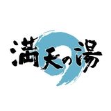 満天の湯 富山店のアルバイト・バイト求人情報-01