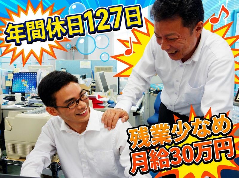 フジモト株式会社-0001の求人・転職情報