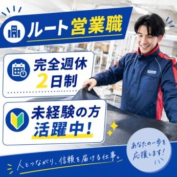 株式会社サニクリーン近畿の求人・転職情報