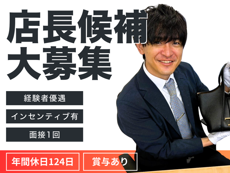 e-Na株式会社の求人・転職情報