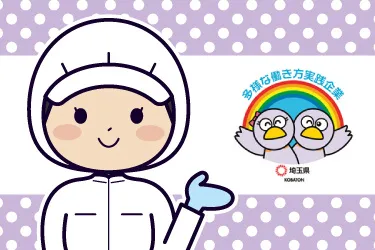 富士食品商事株式会社のアルバイト・バイト求人情報-10