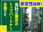 東京支店のアルバイト・バイト求人情報-05