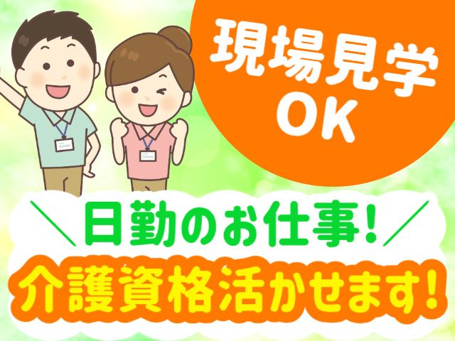 株式会社パワースタッフジャパン ピーケアサービスのアルバイト・バイト求人情報-13