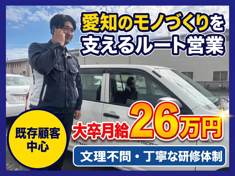 サンソマテクノ株式会社