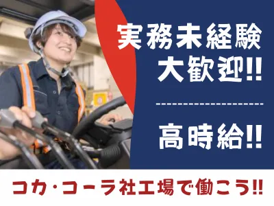 シグマロジスティクス株式会社　/倉庫岩槻のアルバイト・バイト求人情報