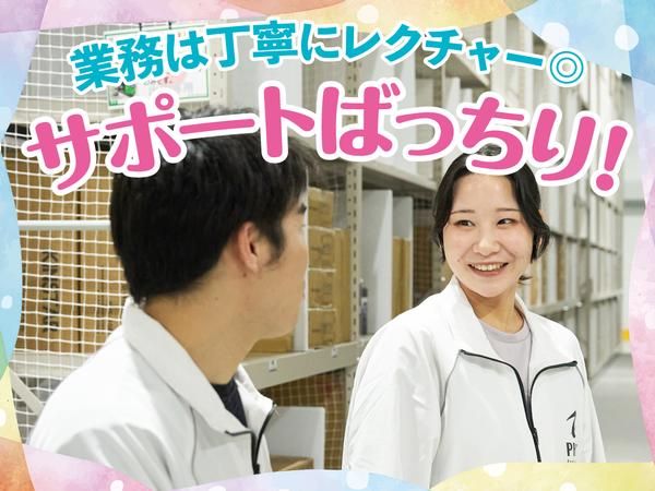 ファイズオペレーションズ株式会社のアルバイト・バイト求人情報-02