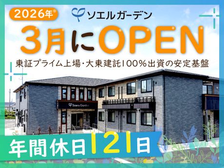 ケアパートナー株式会社の求人・転職情報