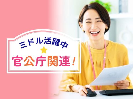 株式会社ヒューマントラストのアルバイト・バイト求人情報-07