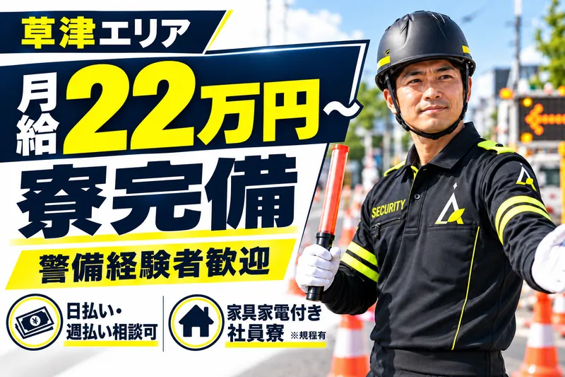 株式会社アダムスセキュリティの求人・転職情報