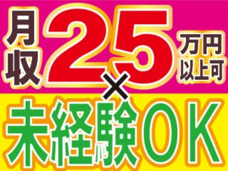 株式会社平山の求人・転職情報