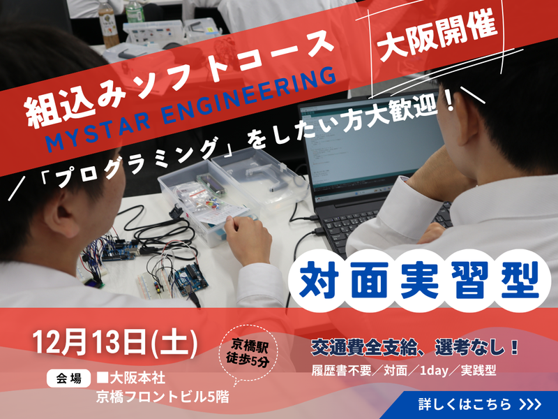 株式会社マイスターエンジニアリング