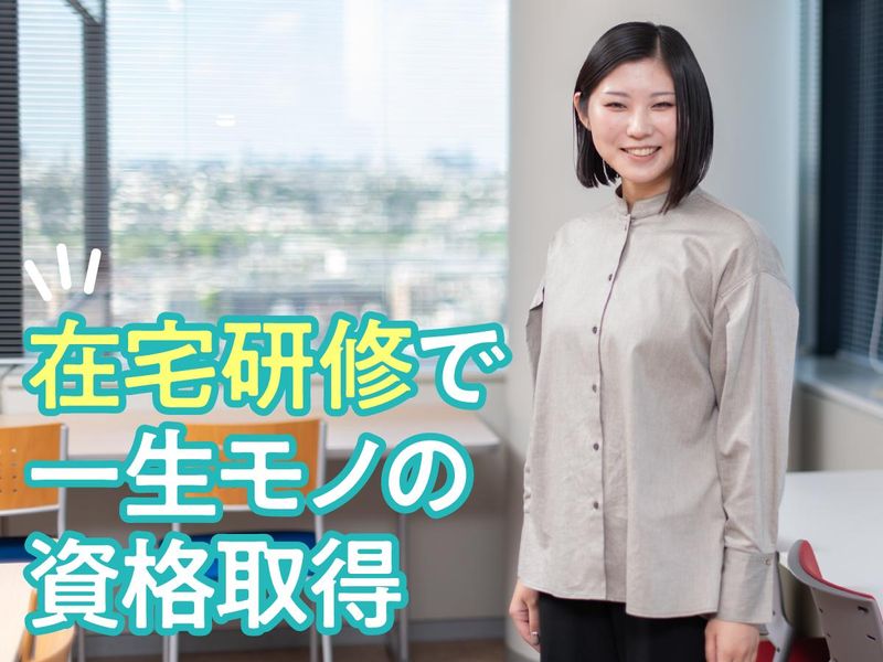 トランスコスモス株式会社(1244980)のアルバイト・バイト求人情報-02