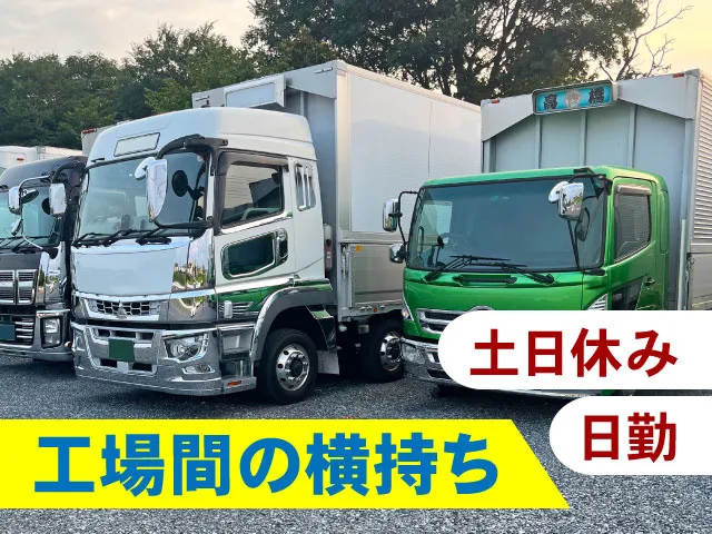 株式会社高橋水産運輸の求人・転職情報