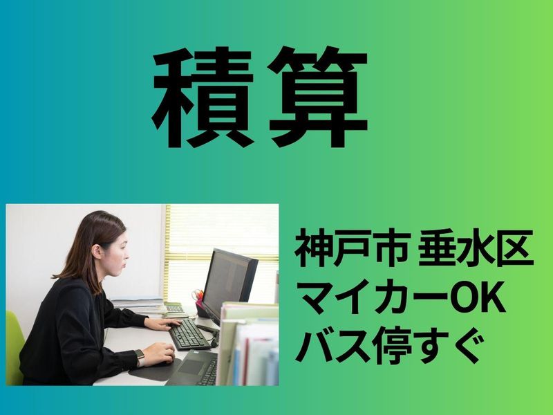 春名建設株式会社の求人・転職情報