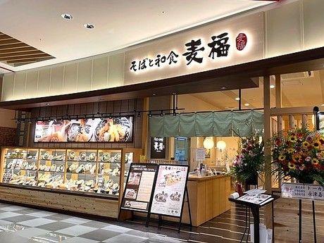 そばと和食　麦福　イオンモール木曽川店の求人情報