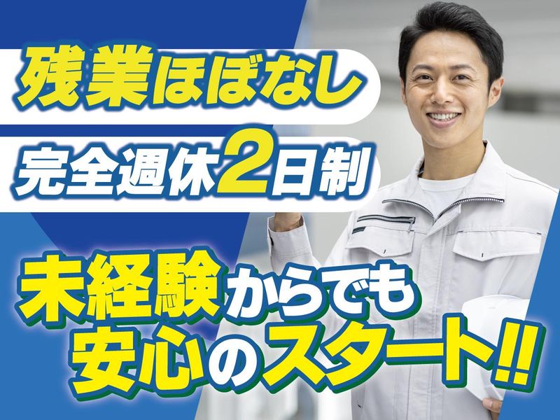 新井工業株式会社の求人・転職情報