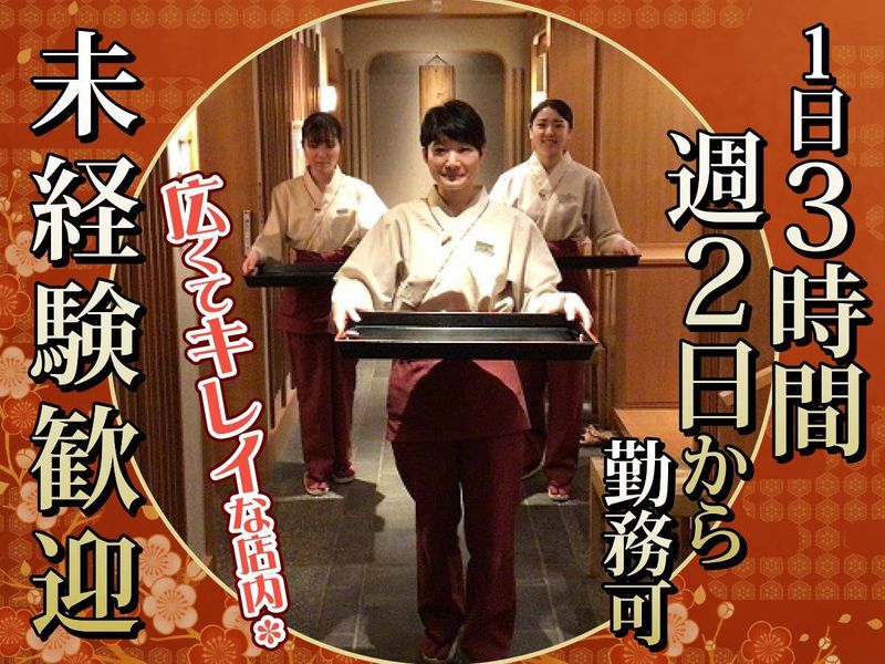 梅の花　郡山店のアルバイト・バイト求人情報-05