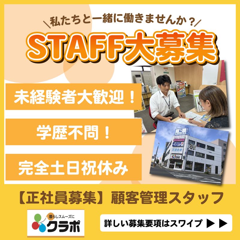 エイシン産業株式会社の求人・転職情報