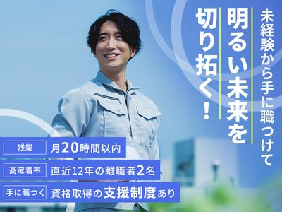 埼玉県の土地家屋調査士 の求人25 件 | Indeed (インディード)