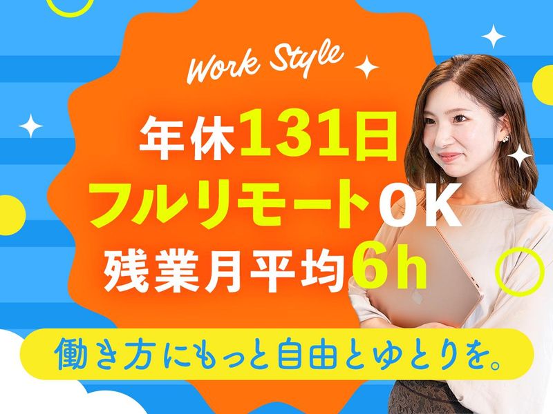 ウィンヴォルブ株式会社の求人・転職情報