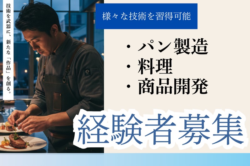 株式会社ブロードエッジ・アドバイザーズの求人・転職情報
