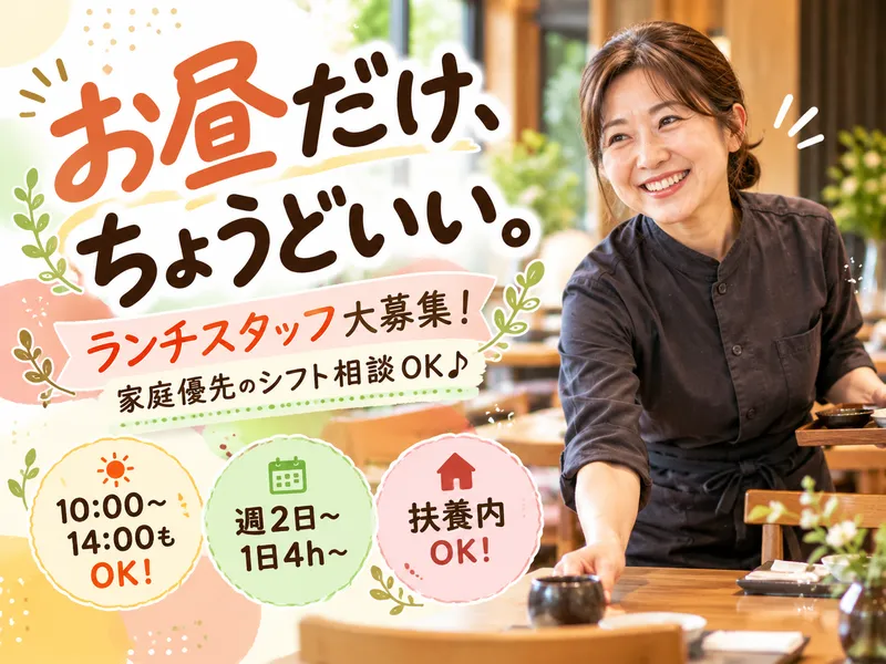 和牛 すき焼き 京都五天五 烏丸のアルバイト・バイト求人情報-12