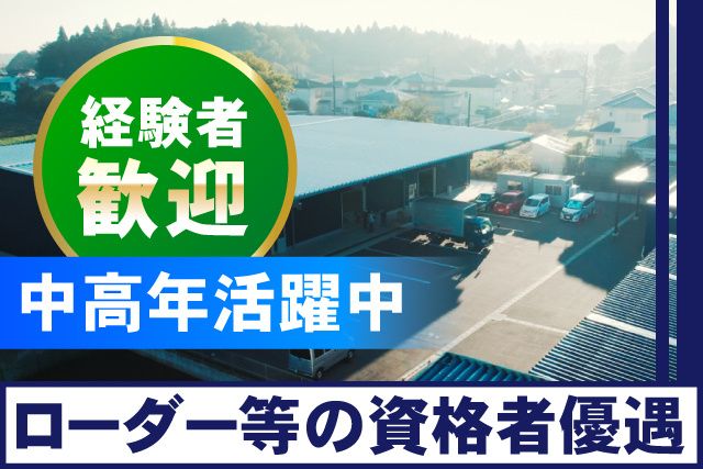 株式会社テクノトランスのアルバイト・バイト求人情報-07
