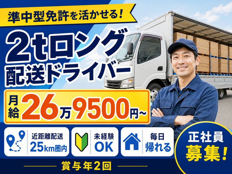 八木段ボール株式会社の求人・転職情報