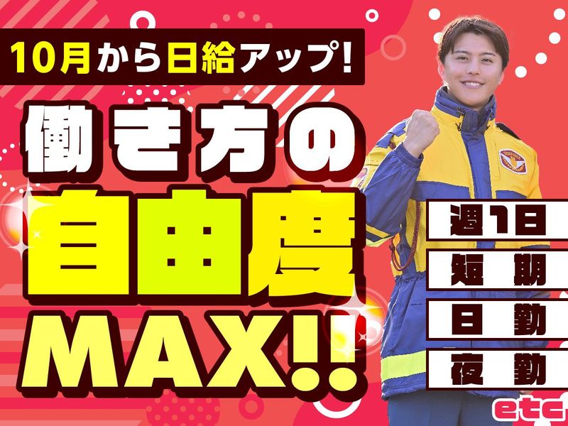 テイケイ株式会社　久喜営業所[186]