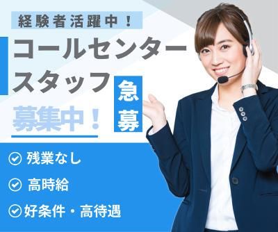 株式会社リムラインの求人・転職情報