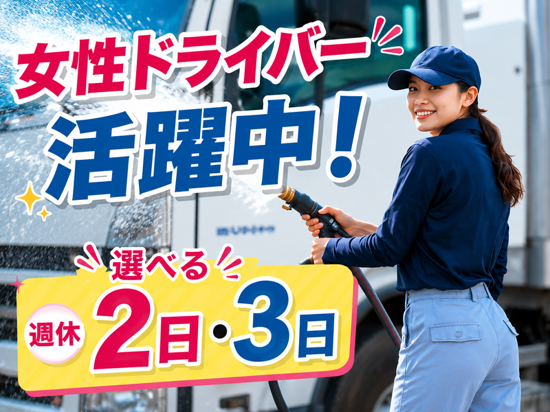 ＢＥＳロジスティクス株式会社の求人・転職情報