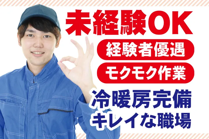 株式会社いすみポートリー 千葉GPセンターの求人・転職情報