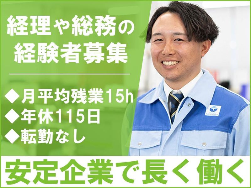 秩父太平洋セメント株式会社の求人・転職情報