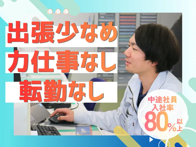 株式会社鈴木産業の求人・転職情報