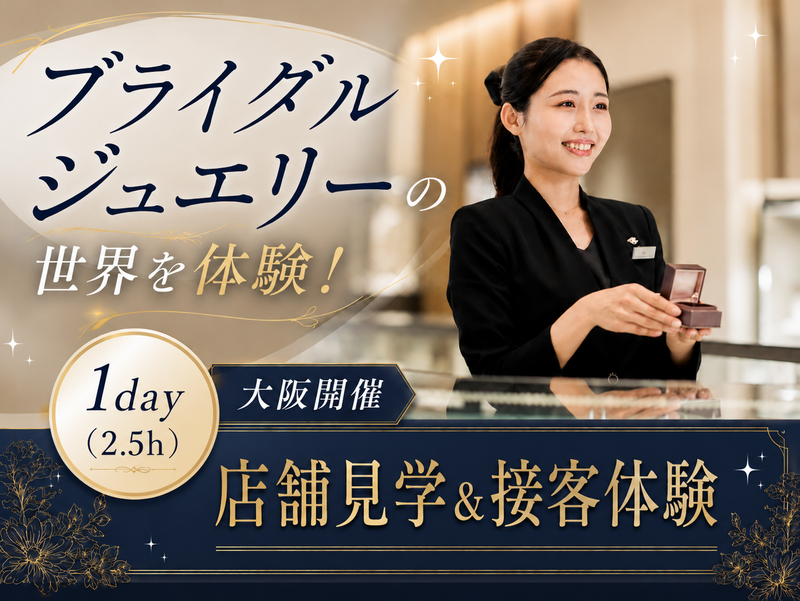 プリモ・ジャパン株式会社