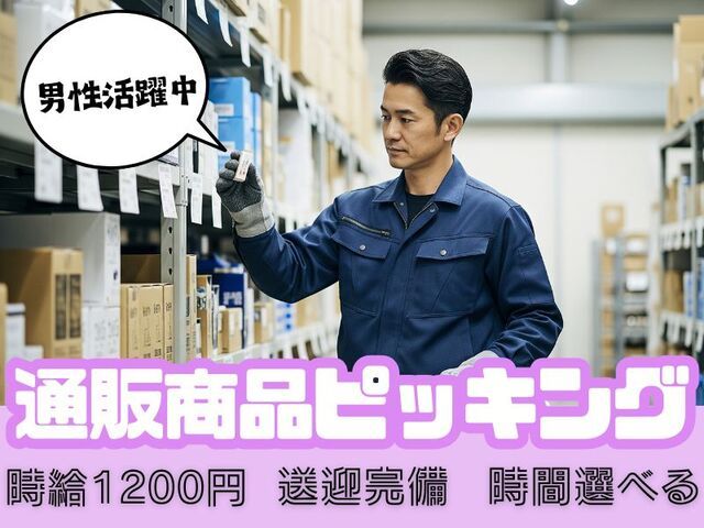 株式会社ホットスタッフ尼崎