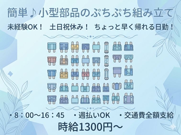 株式会社シグマテックのアルバイト・バイト求人情報-30