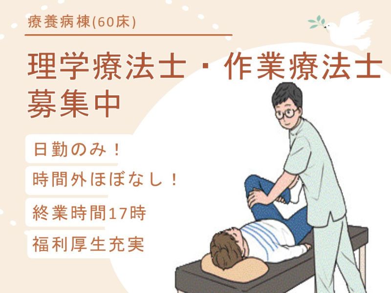 社会医療法人ささき会の求人・転職情報