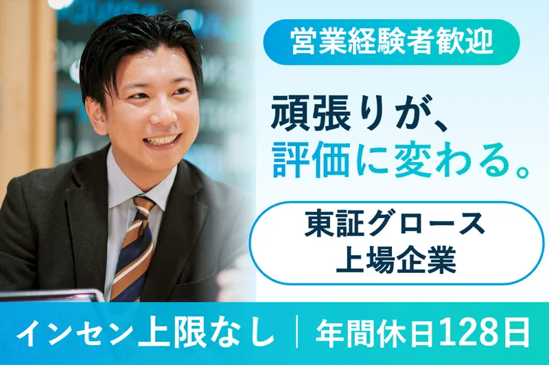 株式会社ＢｕｙＳｅｌｌ　Ｔｅｃｈｎｏｌｏｇｉｅｓの求人・転職情報