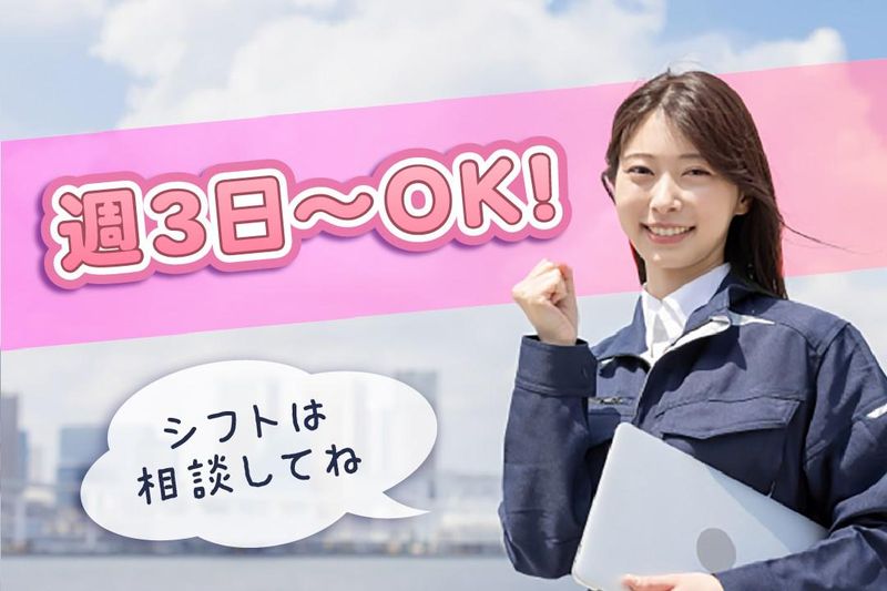 丸徳産業株式会社　一宮物流センター